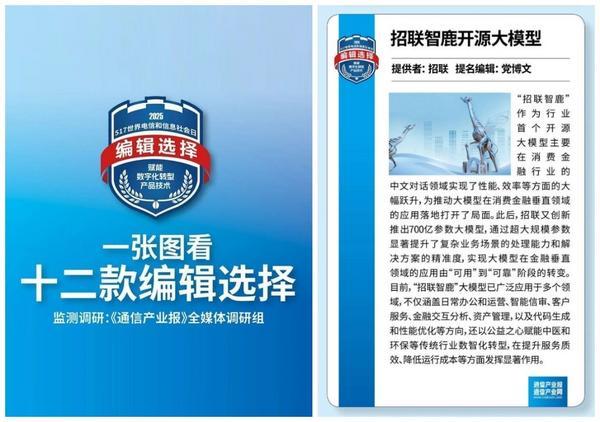 
首都医科大学附属北京口腔医院黄牛票贩子号贩子跑腿代挂号电话积极探索AI赋能新路径 招联智鹿大模型入选通信产业报“数字化转型产品技术方案”