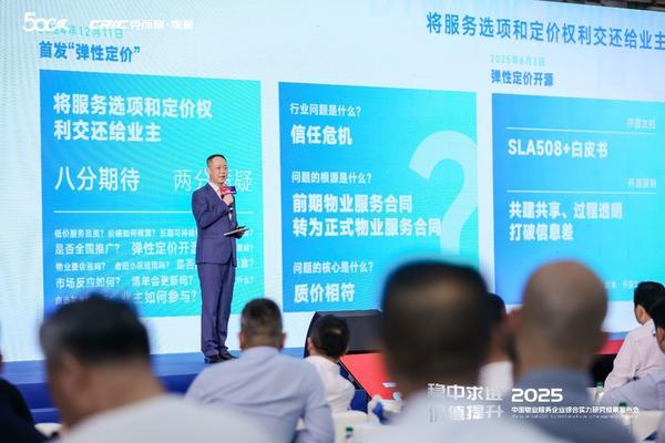 
首都医科院整形外科医院黄牛票贩子号贩子跑腿代挂号电话万科物业直面弹性定价开源社会关注问题：标准、方案、定价、趋势四维度详释