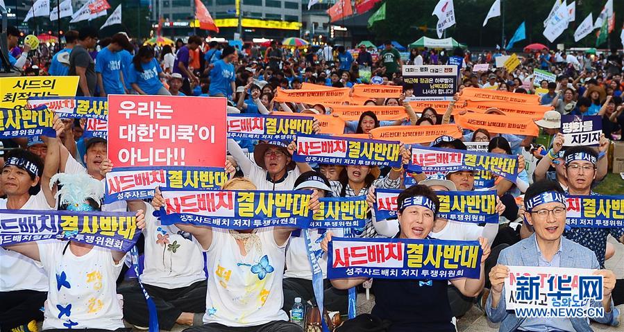 韩国民众再度举行大规模集会反对部署“萨德”系统