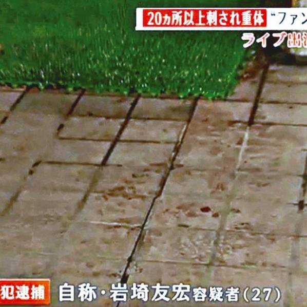 日本20岁少女偶像被男粉丝狂砍20多刀 生死未卜