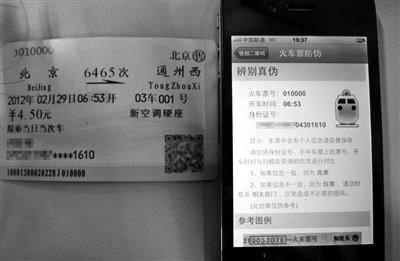 3月起代人退火车票可用购票人证件复印件