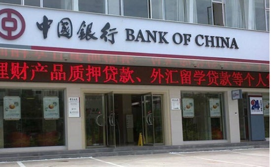 未公示金融许可证 中国银行股份有限公司衡水河北路分理处因违规被罚 - 中国日报网