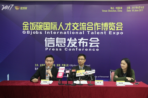 国际博览会对碰招聘大数据AI 助力中国内地企业海外猎才
