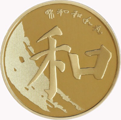 央行定于12月13日发行5元面额纪念币