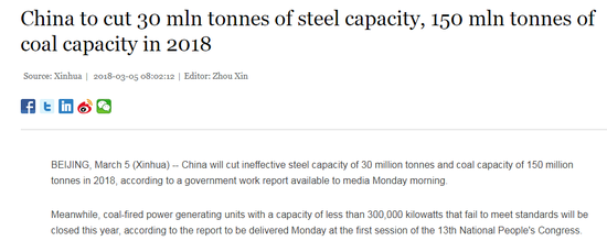 中国今年将削减钢铁产能3000万吨和煤炭产能1.5亿吨
