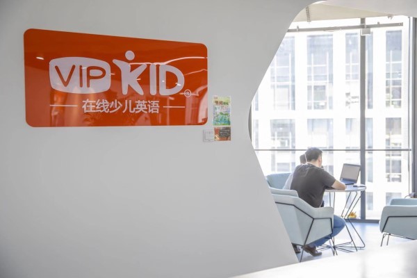 vipkid 招聘_互联网教育如何实现同质化竞争的突破(5)