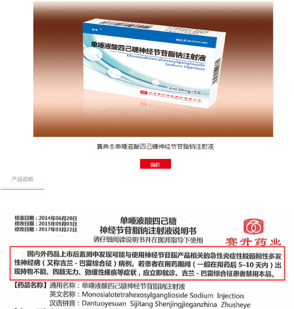 2019年制药企业排行_媒体聚焦 鲁南制药集团 官网