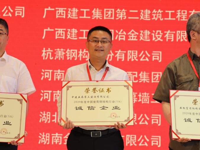 中建五局鋼結構公司榮獲“中國鋼結構金獎杰出工程大獎”